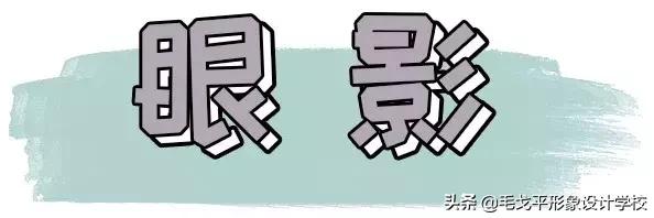 超小眼单眼皮画大眼妆教程,小眼睛眼妆怎么画显大又干净教程