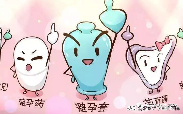 产后避孕关注事项和禁忌,产后避孕要关注这3点