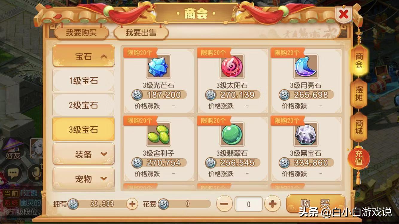 梦幻西游地府门派详解,梦幻西游129平民地府pk装备