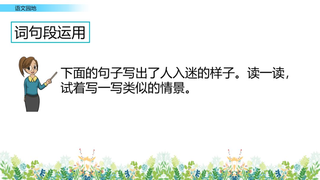 统编版六下语文课堂作业本答案,统编版语文1-6年级上册课后答案