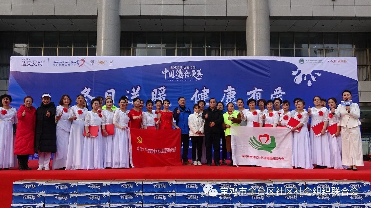 佳贝艾特羊奶粉公益,佳贝艾特羊奶粉优爱行动