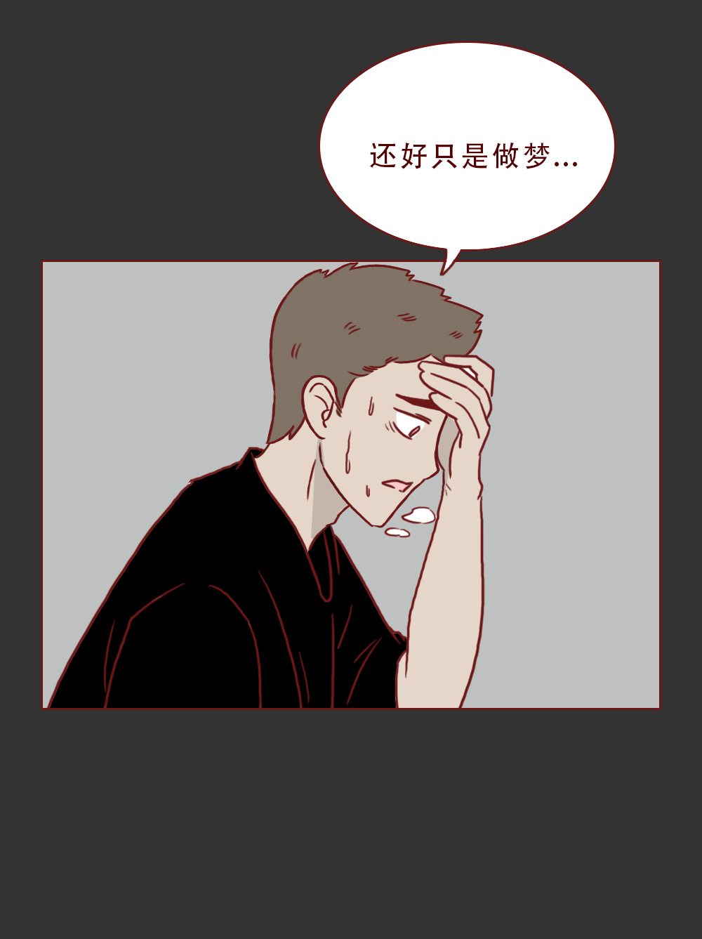 真实漫画：一群邪恶的人对女性虎视眈眈，请警惕这样的*局骗**