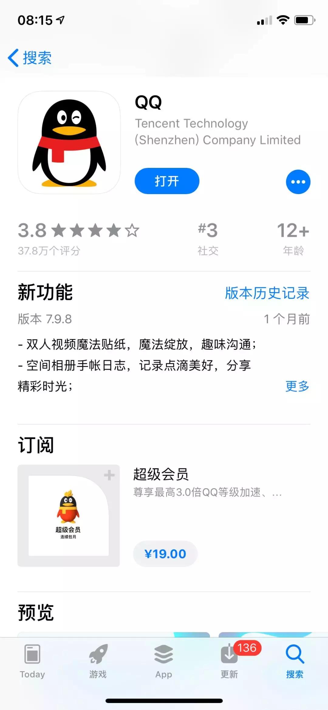 qq如何实名注销号码,qq如何注销手机号码但还继续用