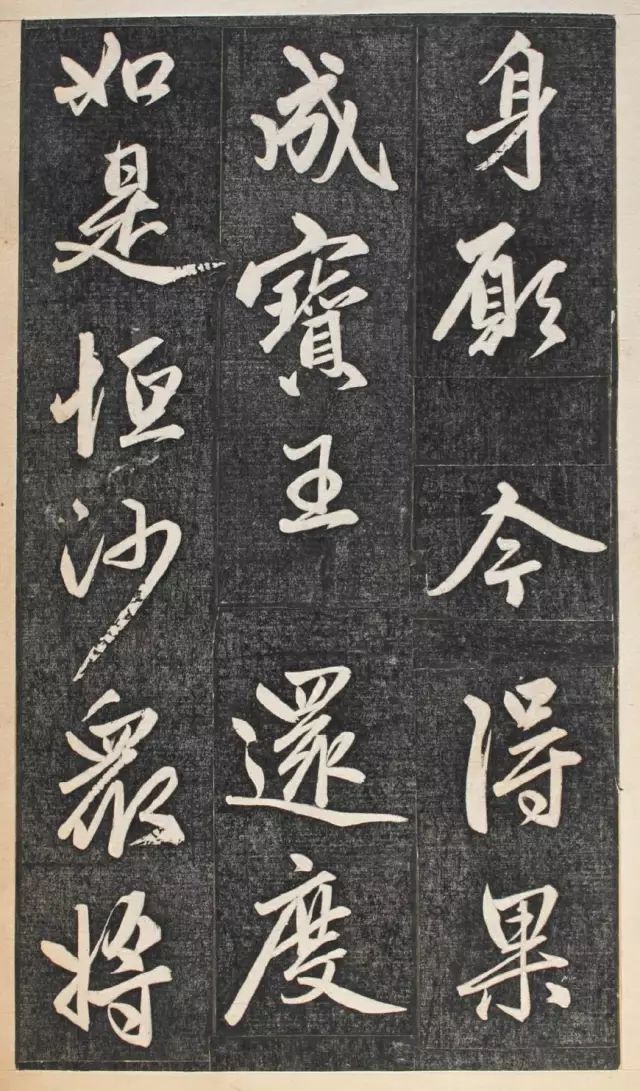 赵孟頫楞严经拓本,楞严经全文拓本