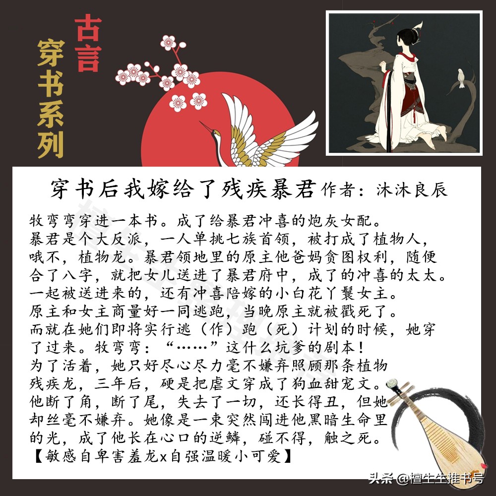 穿书文推荐不毁原女主,小说推荐偏执霸道虐文古言穿书