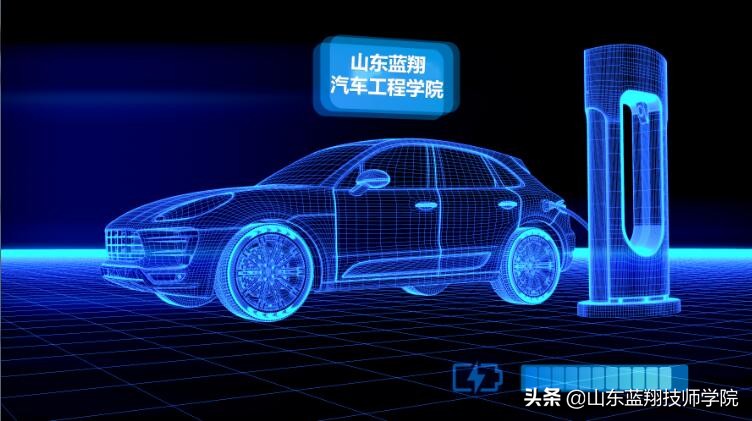 山东蓝翔新能源汽车维修技术学费,蓝翔新能源汽车维修培训学校