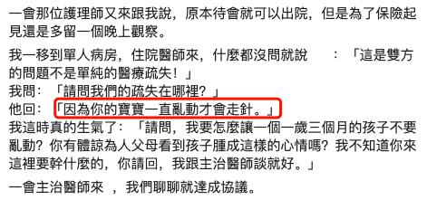 1岁萌娃打针看到妈妈心疼大哭,孩子打针明星妈妈心疼