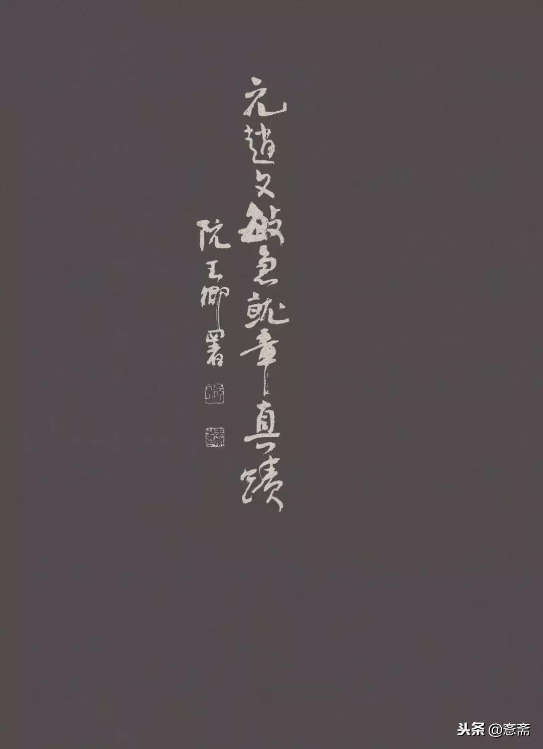 赵孟頫章草急就章教学,赵孟頫急就章书法真迹