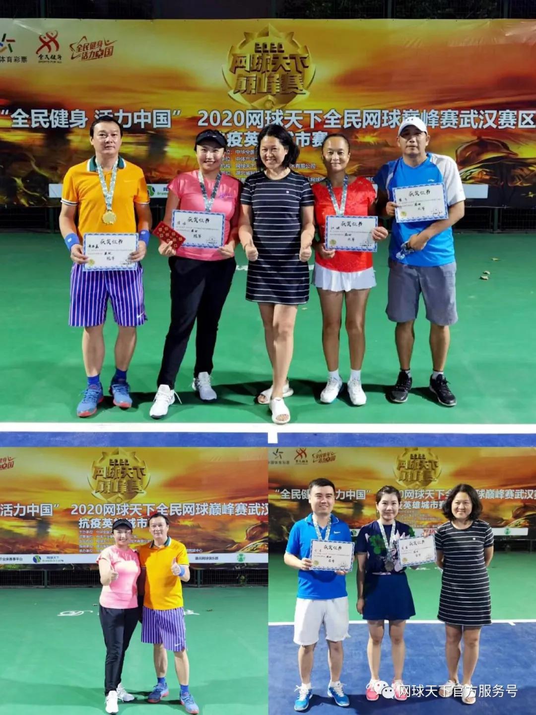 全民健身活力中国武汉,全民健身共同战疫网上运动会简报