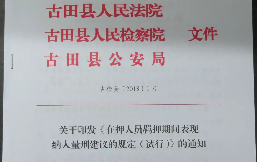 打击牢头狱霸的工作信息 (严厉打击牢头狱霸)