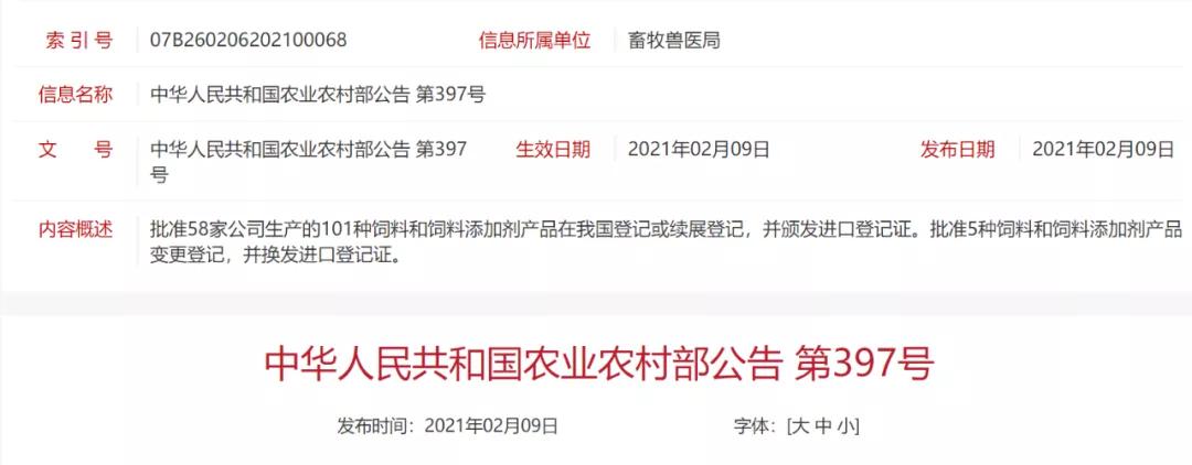 41款进口宠食新办或续展进入中国,含素力高、渴望、爱肯拿