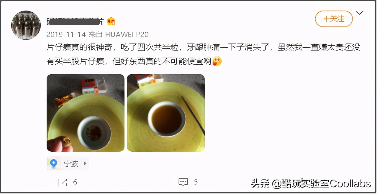 16800元一盒神药,1600块钱一粒的神药新闻