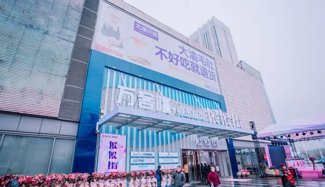 无锡滨湖万达开业,万客隆无锡滨湖万达开业