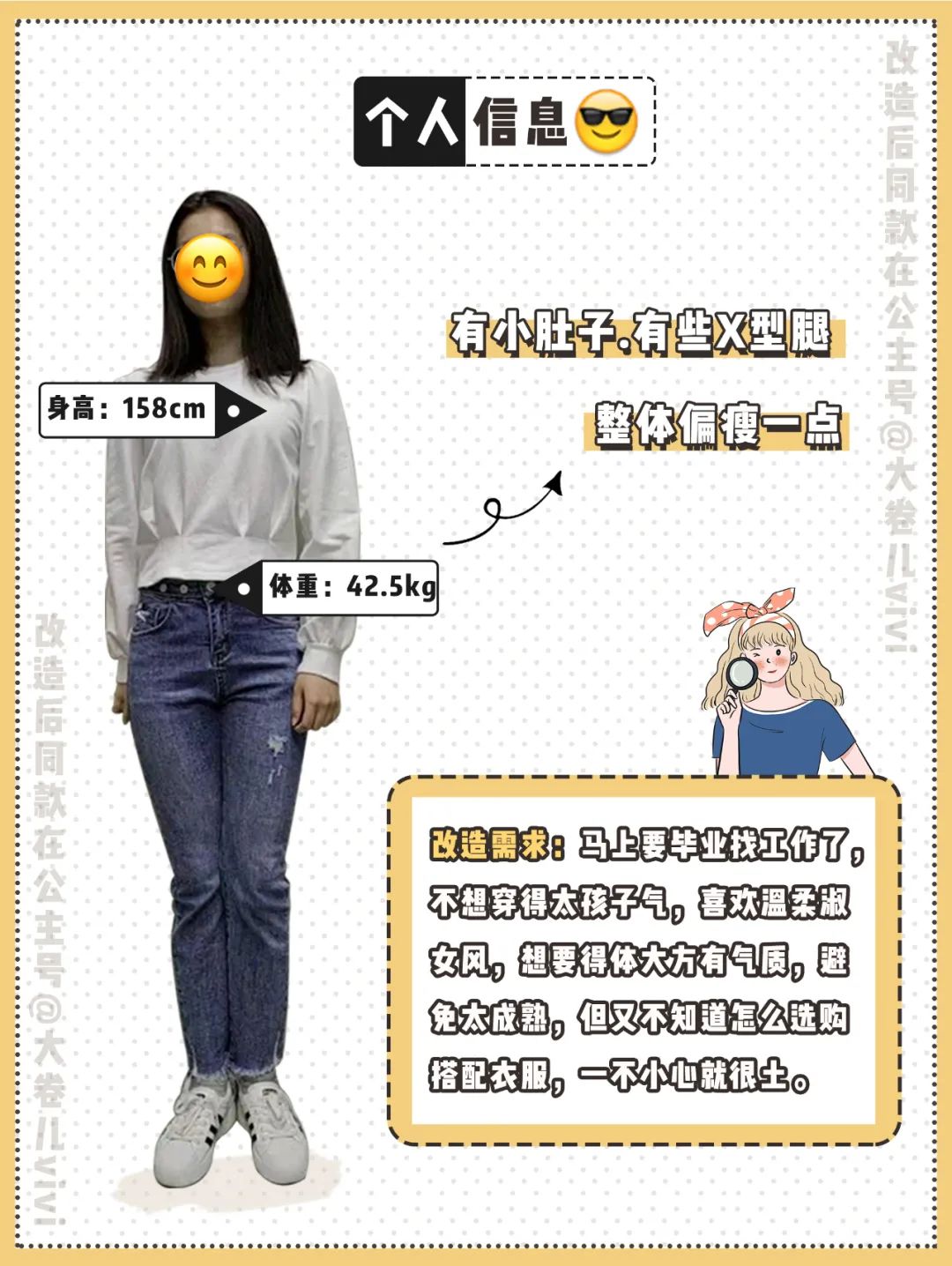 复古田园风穿搭技巧,冬季最容易显土的五种穿搭