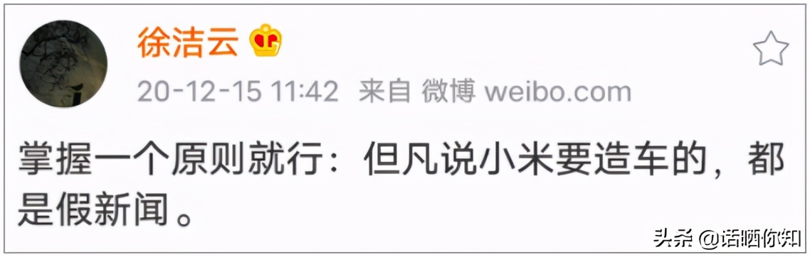 央视点评小米造车,小米为什么要造车