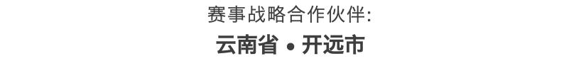 中国足球发展基金会杯,2024中国足球发展基金会杯