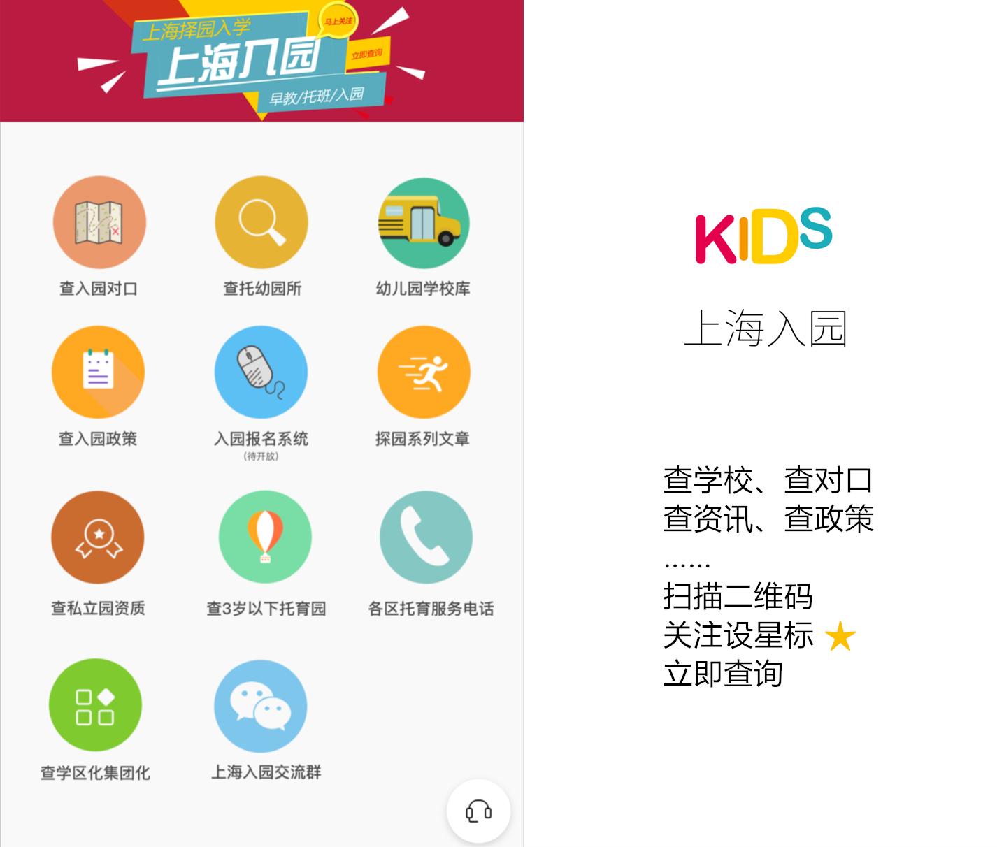2021年上海新增示范幼儿园一览,上海浦东2018年示范性幼儿园