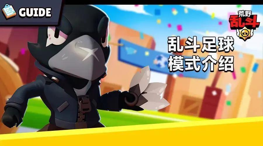 足球模式全攻略,足球模式导航教程