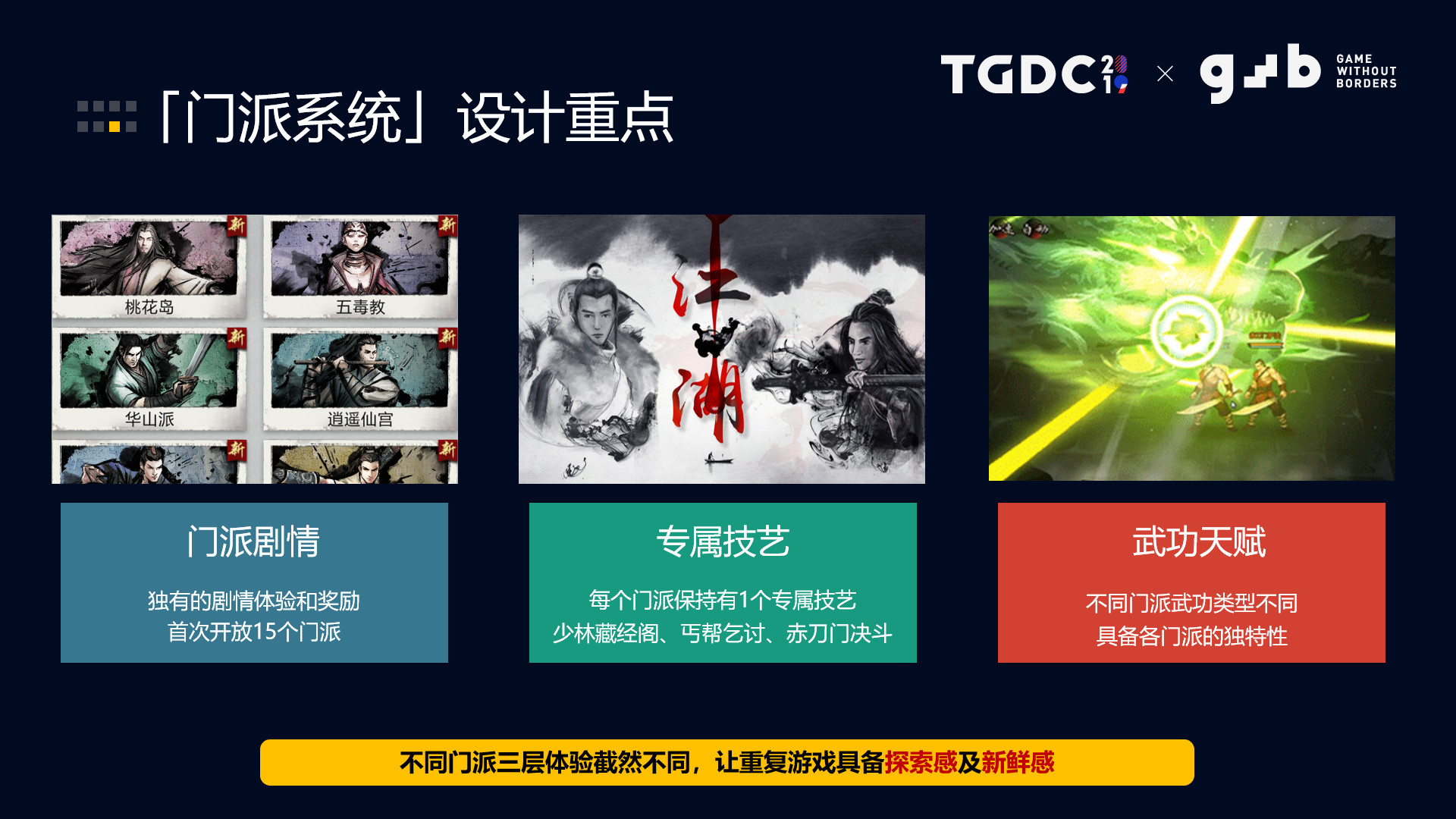 《我的侠客》执行制作人许慕典：做1%用户沉浸的游戏