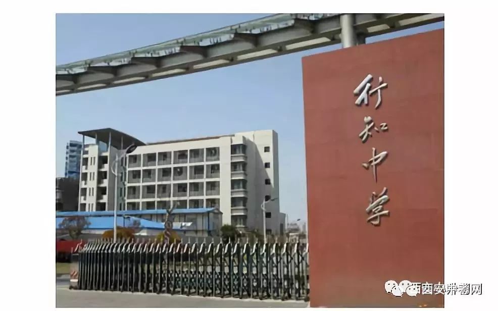 西安最牛逼中学,西安最强的中学