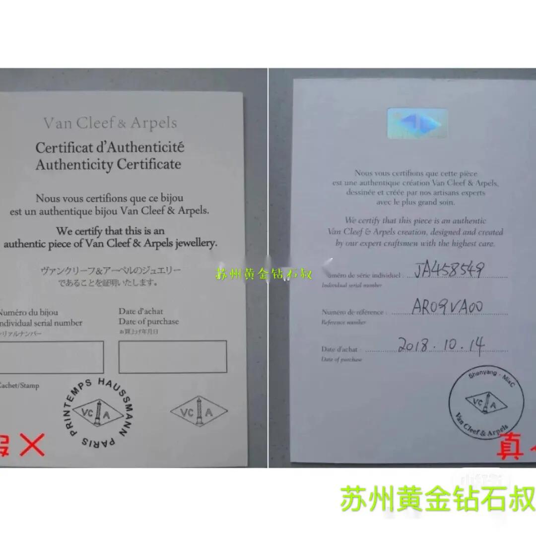 vca手镯查真伪,vca梵克雅宝首饰保值吗