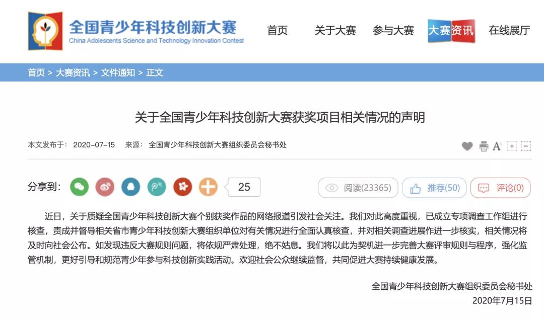 青少年科创大赛得奖,青少年科创大赛又一获奖作品