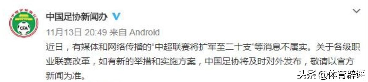 姚明出任足协主席、易建联与湖人复合……2018体育谣言你了解几个？