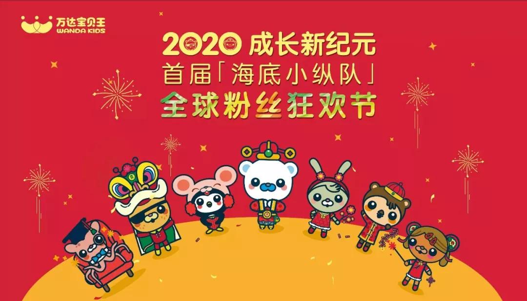 三水万达年货节活动方案,三水万达年货节活动