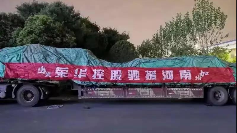 分秒必争！打响汛后“修复战”，建业新生活在行动