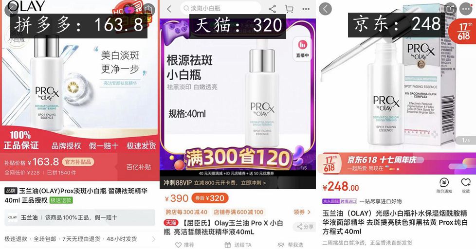 skii神仙水618怎么买划算,淘宝跟拼多多卖的sk2神仙水是真的