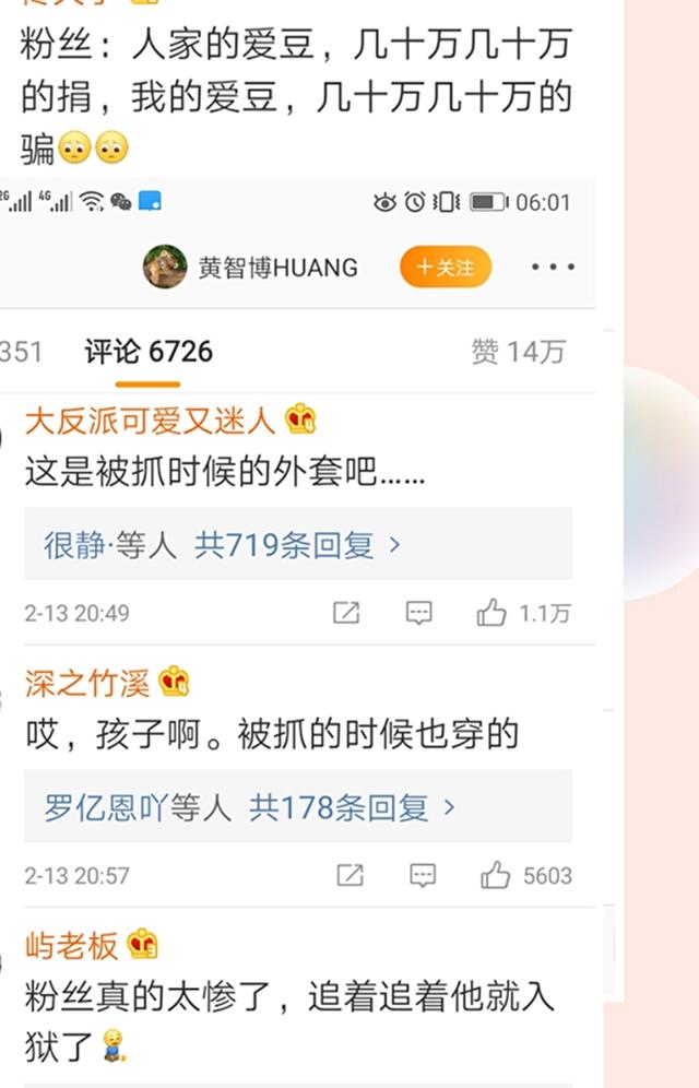 偶像卖假口罩，贾跃亭被索赔40亿赡养费，失德的瞬间结局已经注定