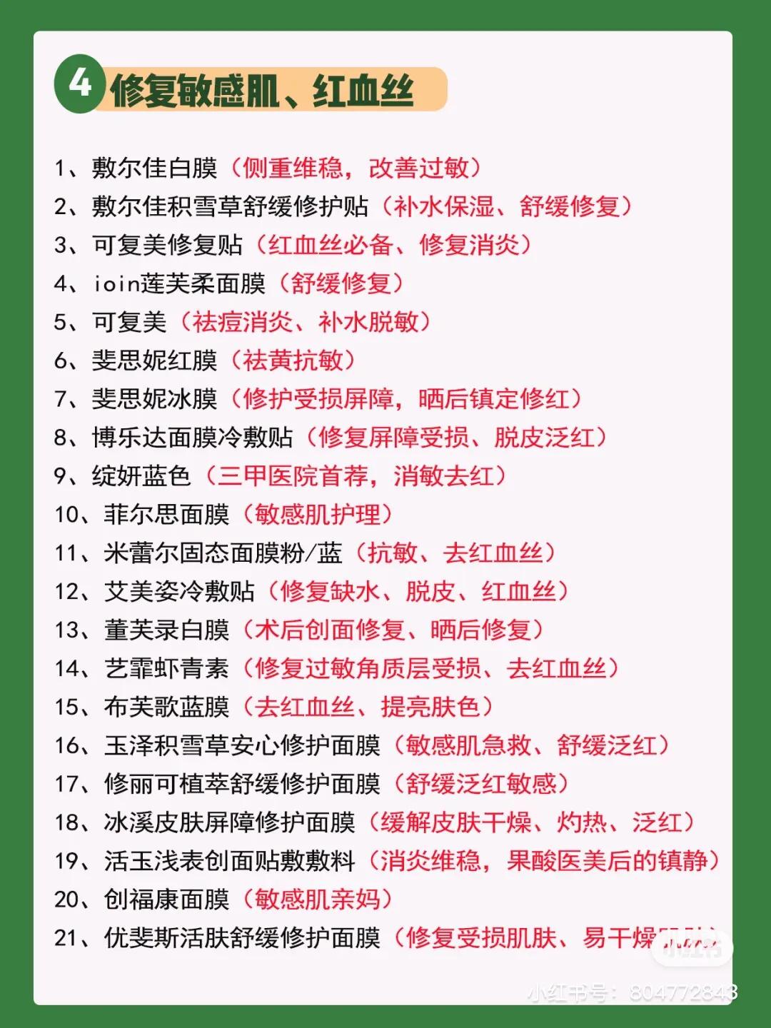 粉刺痘印医美,粉刺痘印用什么产品好