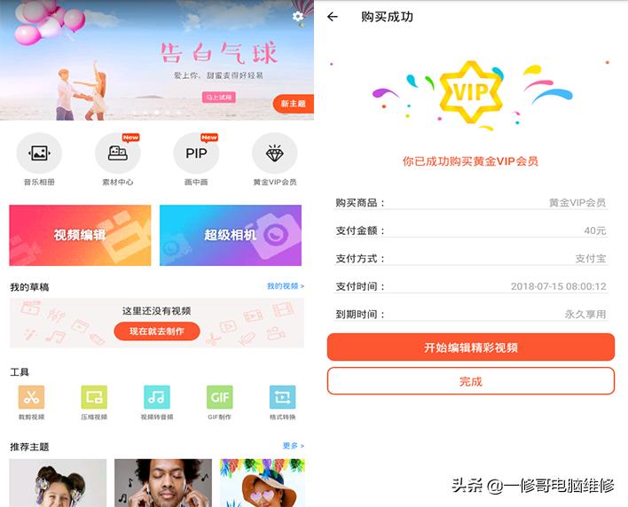 乐秀视频编辑器旧版2015,乐秀视频编辑器免费版下载