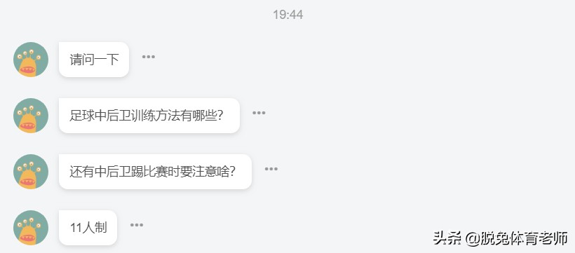 中后卫出球能力训练,国足中后卫训练