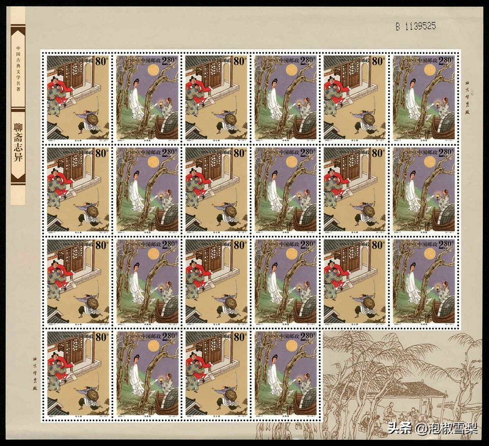 中国男足.七仙女.跆拳道.八大山人.聊斋｜2002全年邮票118张图片