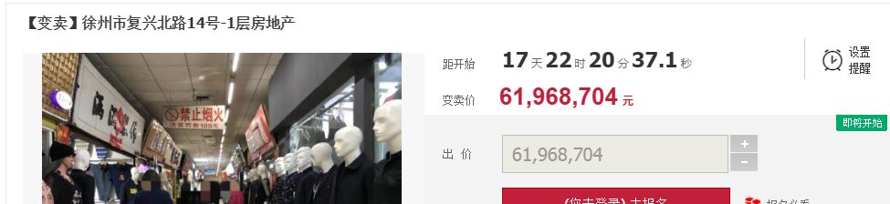 泪崩！徐州又一商业关门歇业！48套商铺1156万甩卖