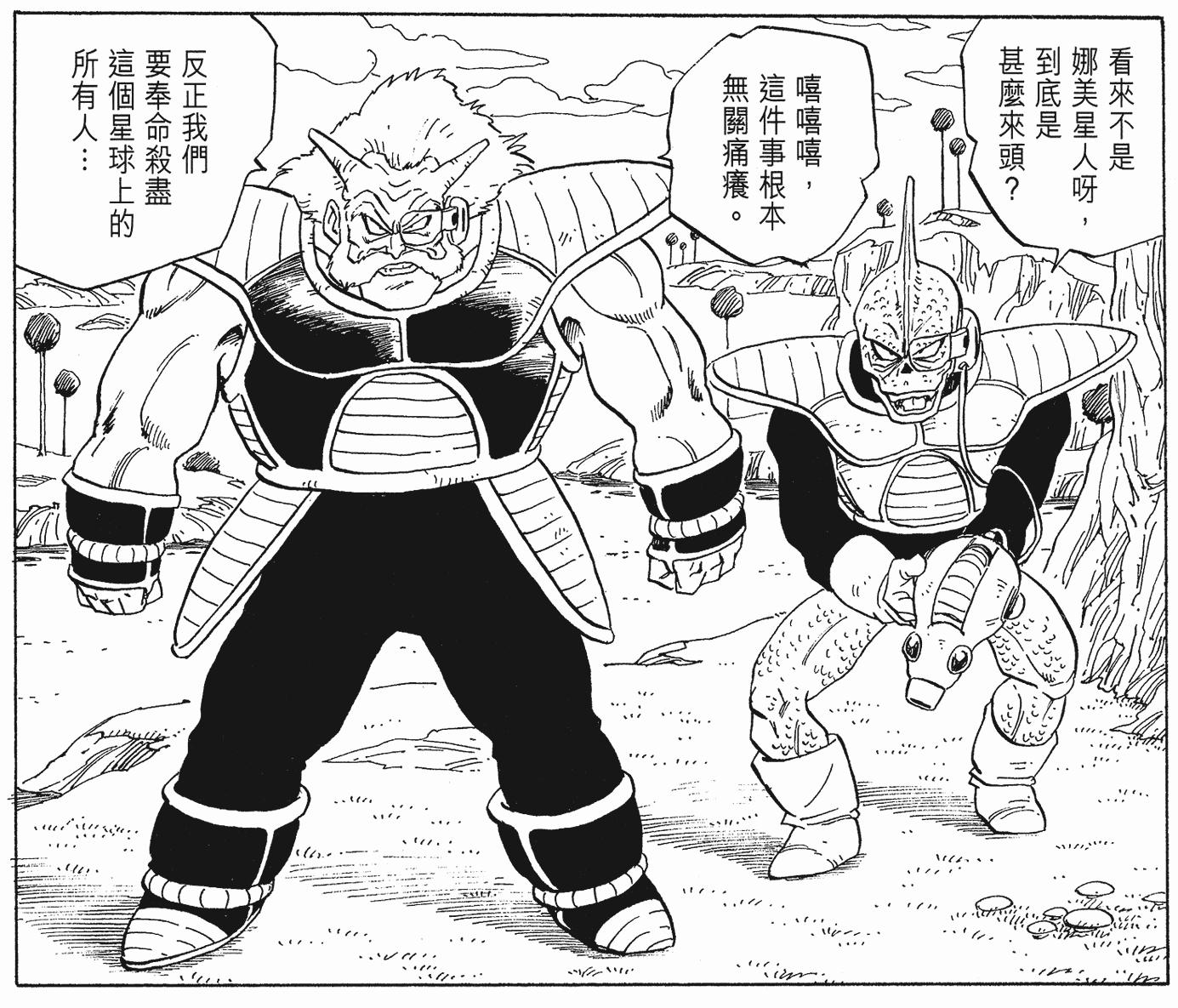 鸟山明最喜欢的龙珠角色,鸟山明参与的最后一部龙珠