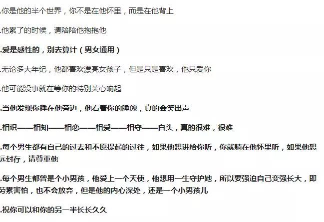 有男朋友才知道的事情,有了男朋友才知道的事情