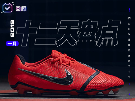 2022一月球鞋发售,2019年一月发售过什么鞋