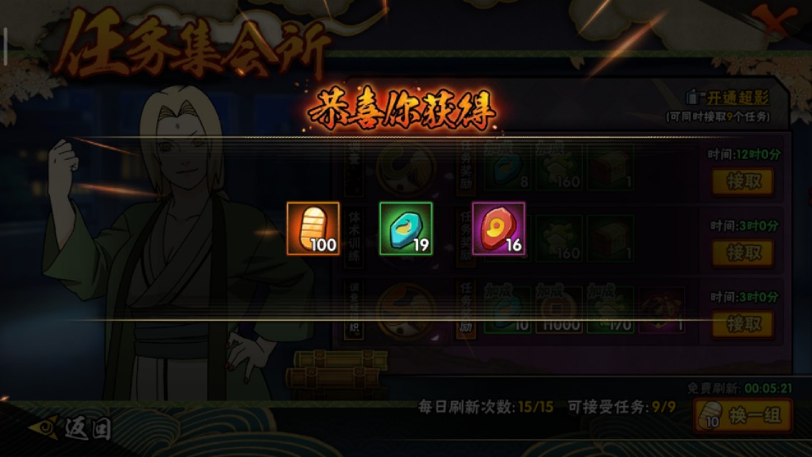 火影忍者手游零氪玩家怎么攒金币,火影忍者手游零氪存金币