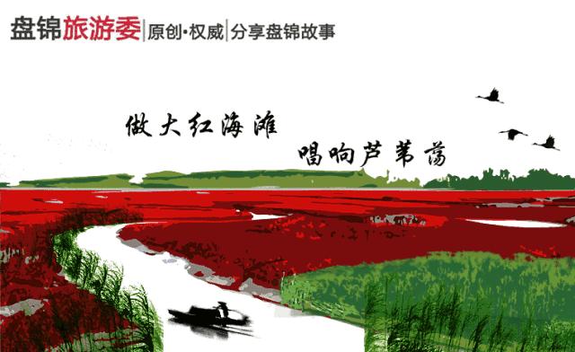 【读历史游盘锦】清晓水如镜，隔海人似鸥渤海金滩蛤蜊岗