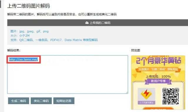 扫码登录qq号会被盗吗怎么取消,qq号被盗怎么知道对方的电话号码