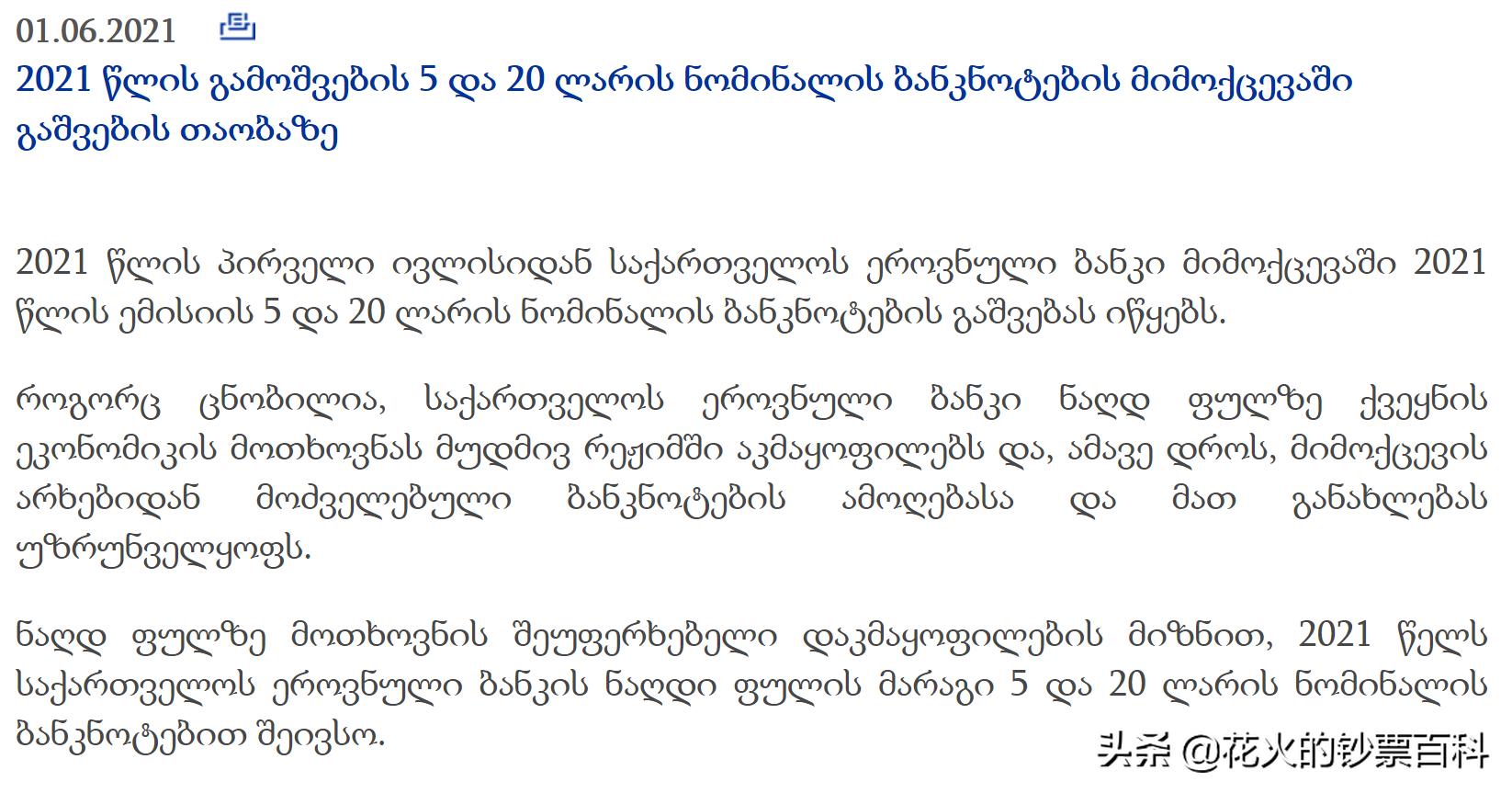 全球新版钞票,今日全球钞票排名
