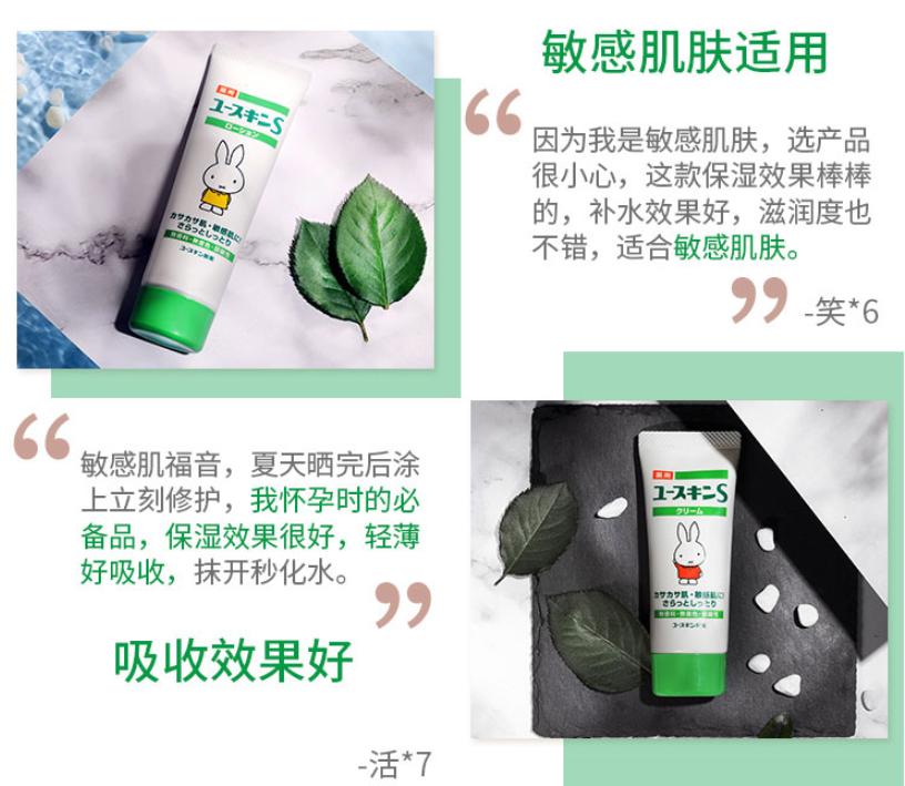 日本断货王怎么样,日本神仙乳霜