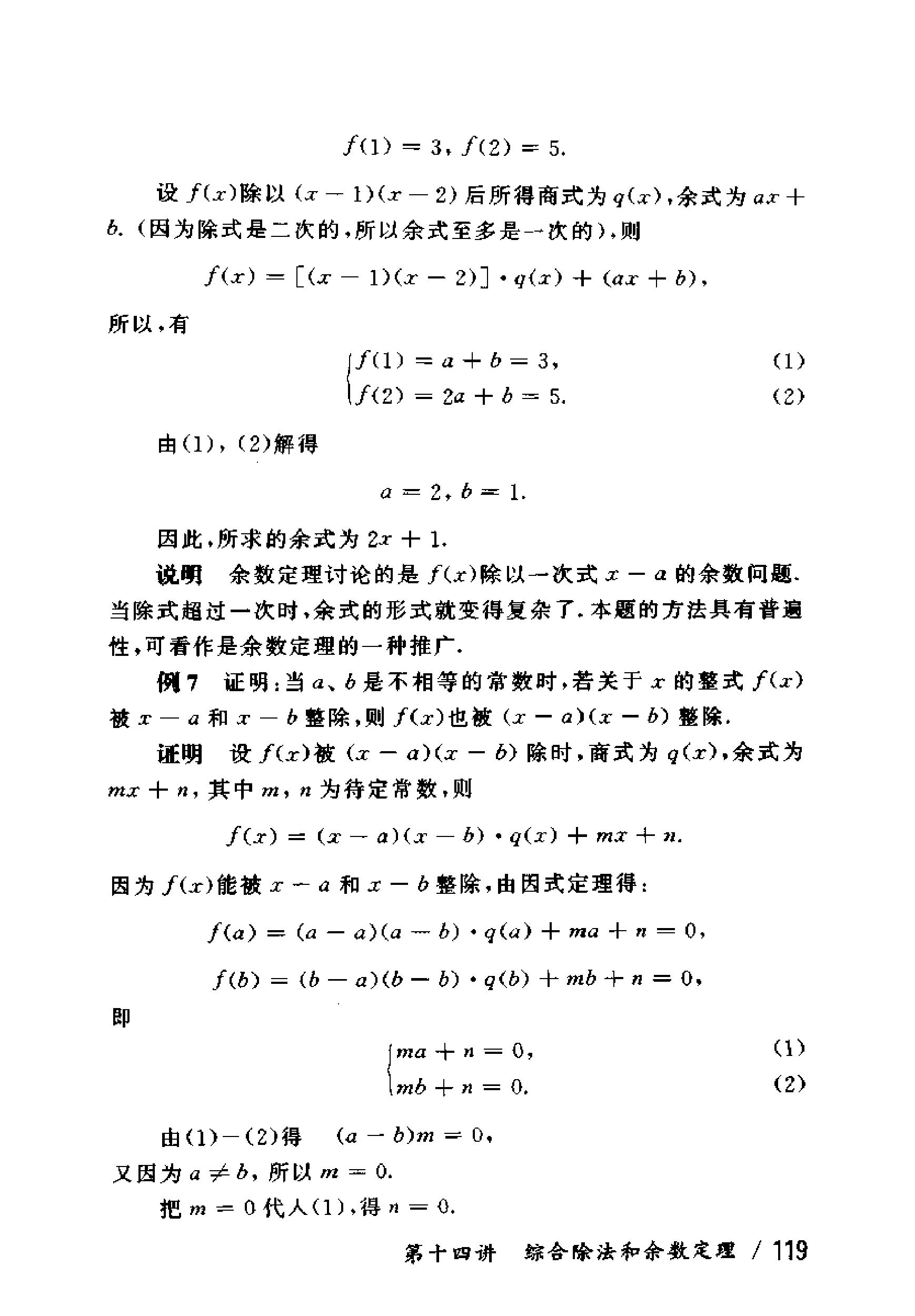奥数教程初中全套和小蓝本,奥数教程初中版2023
