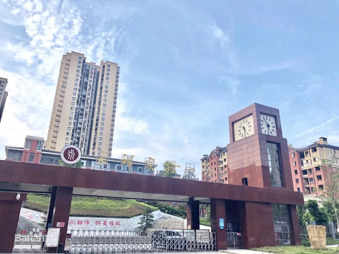 重庆荣昌高新区实验小学,重庆24所示范小学排名