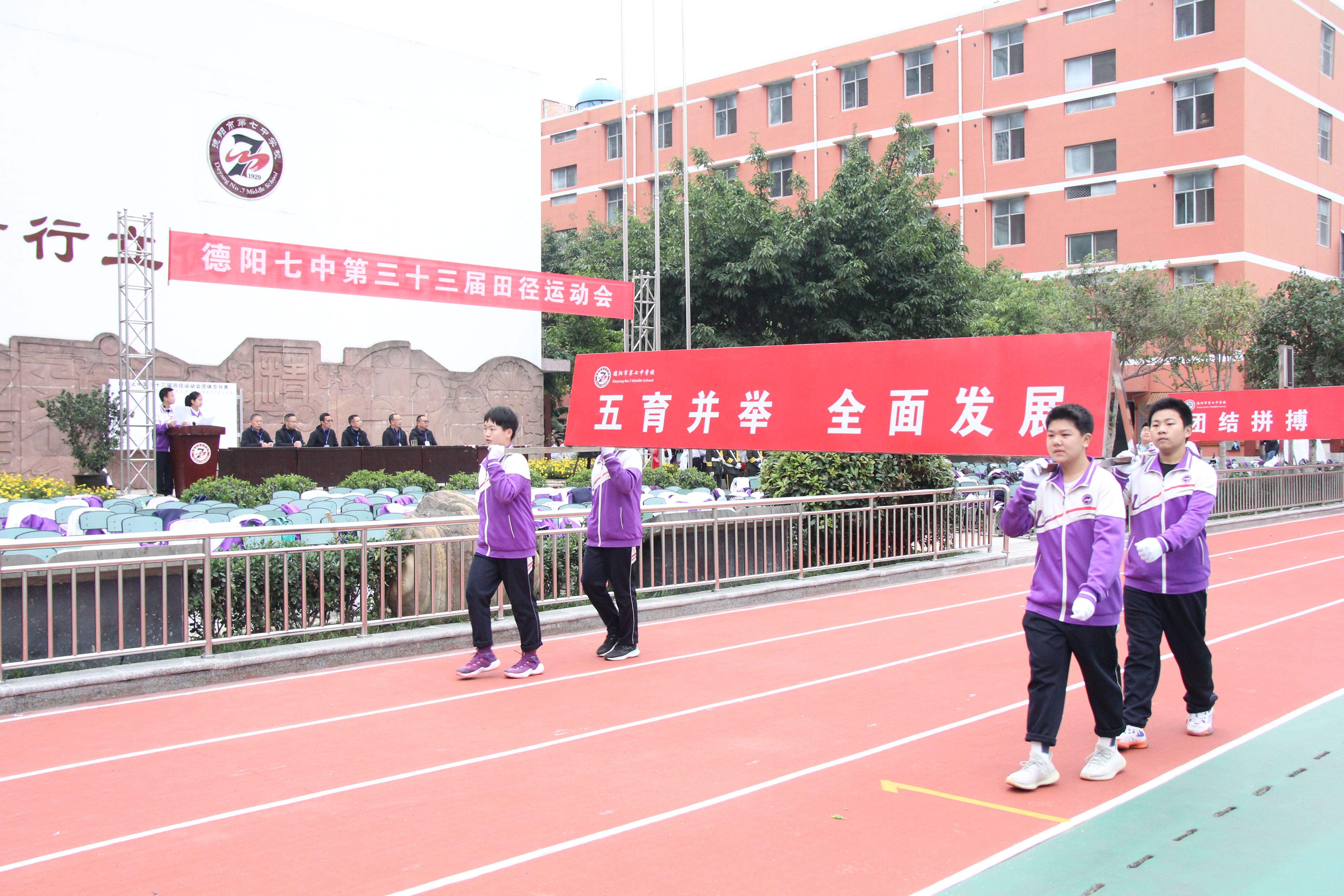 四川德阳七中田径运动会,五育并举美育比赛作品展