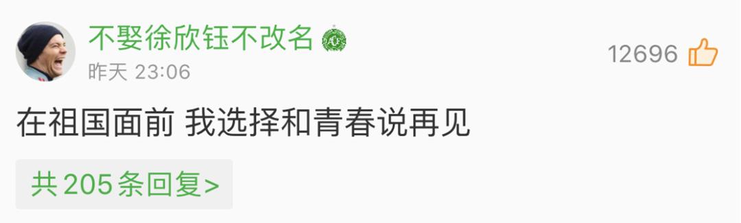 一夜之间，中国球迷集体怒了，他比莫雷更“雷”