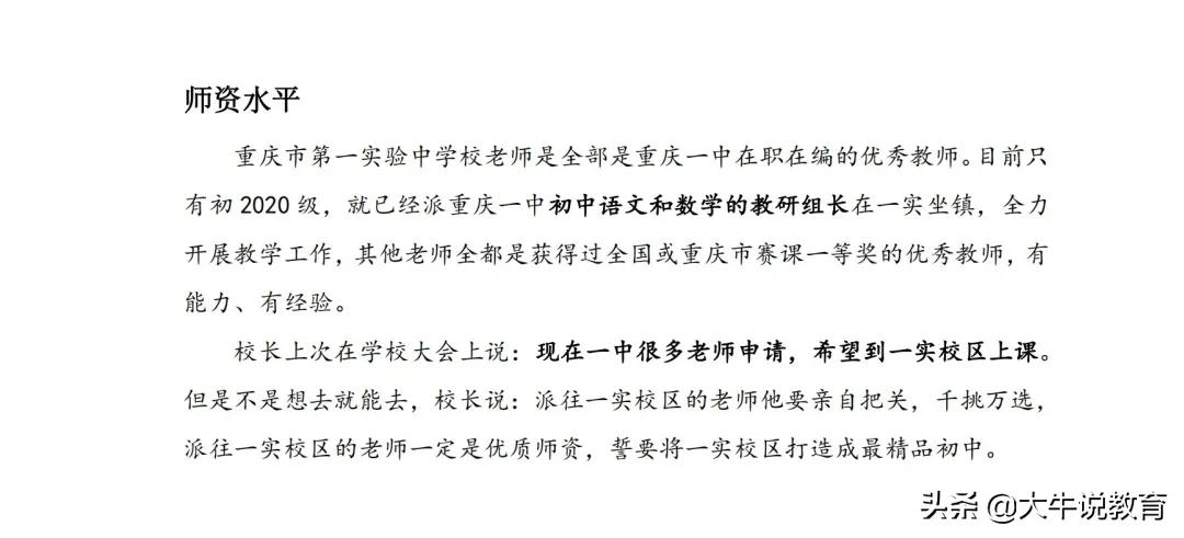 重庆一中难考吗,重庆一中高中本部怎么样