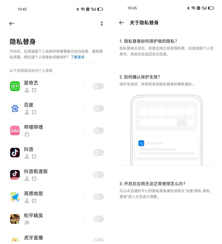 oppo手机多用户功能会隐私泄漏吗,oppo手机有安全隐私吗